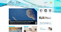 Desktop Screenshot of kea-tzia.gr